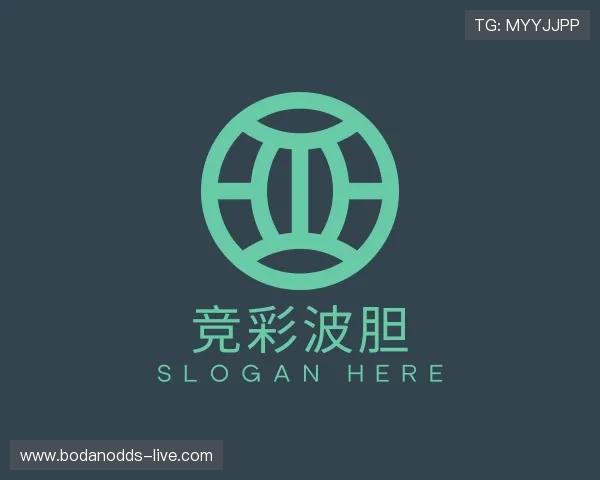 认识波胆推荐