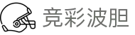 波胆赔率直播|即时足球比分与热门赛果解析